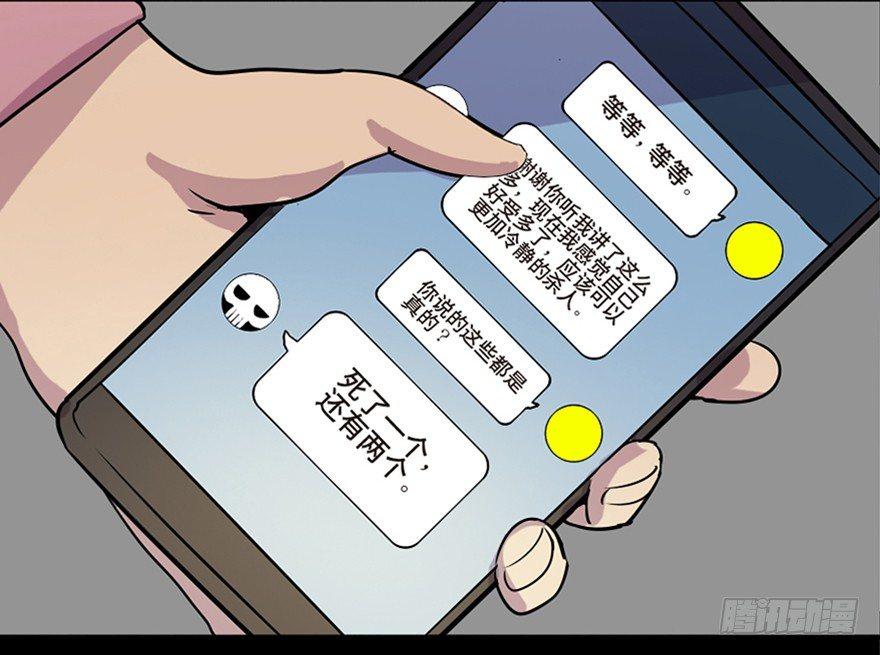第八十一话·陌生人的秘密59
