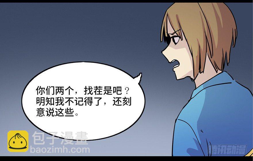 第八十一话·陌生人的秘密6