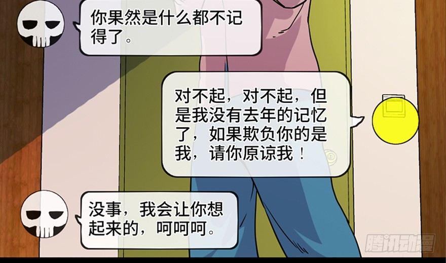 第八十一话·陌生人的秘密61