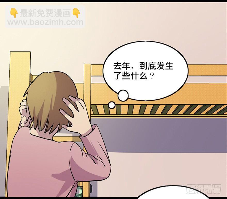 第八十一话·陌生人的秘密63