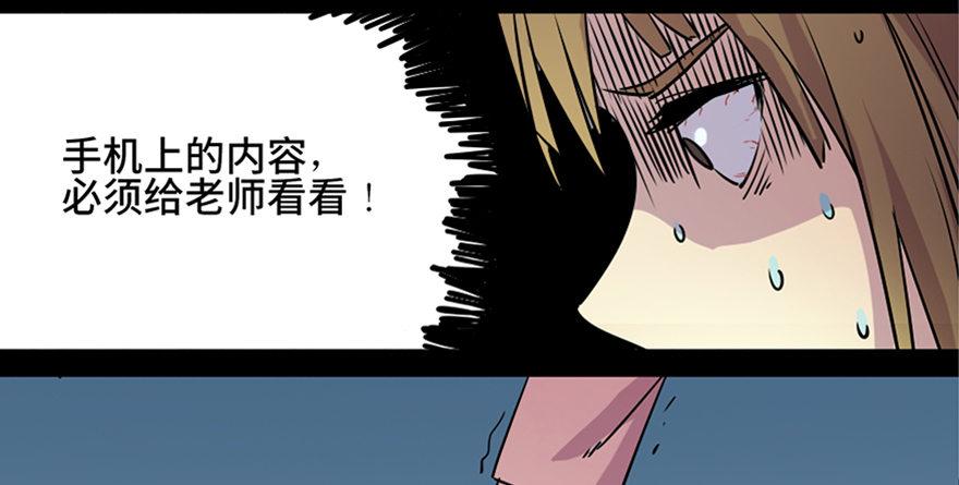 第八十一话·陌生人的秘密66