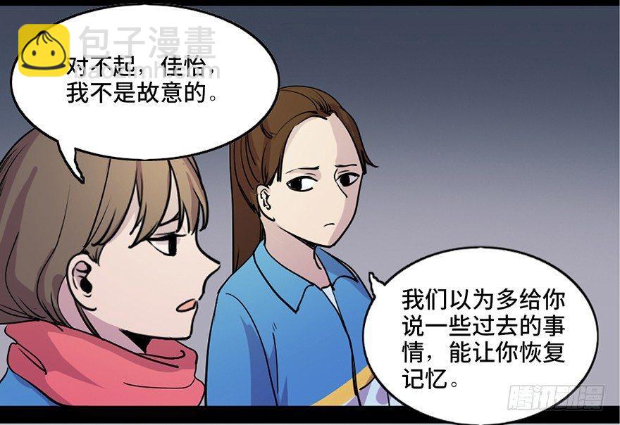第八十一话·陌生人的秘密7