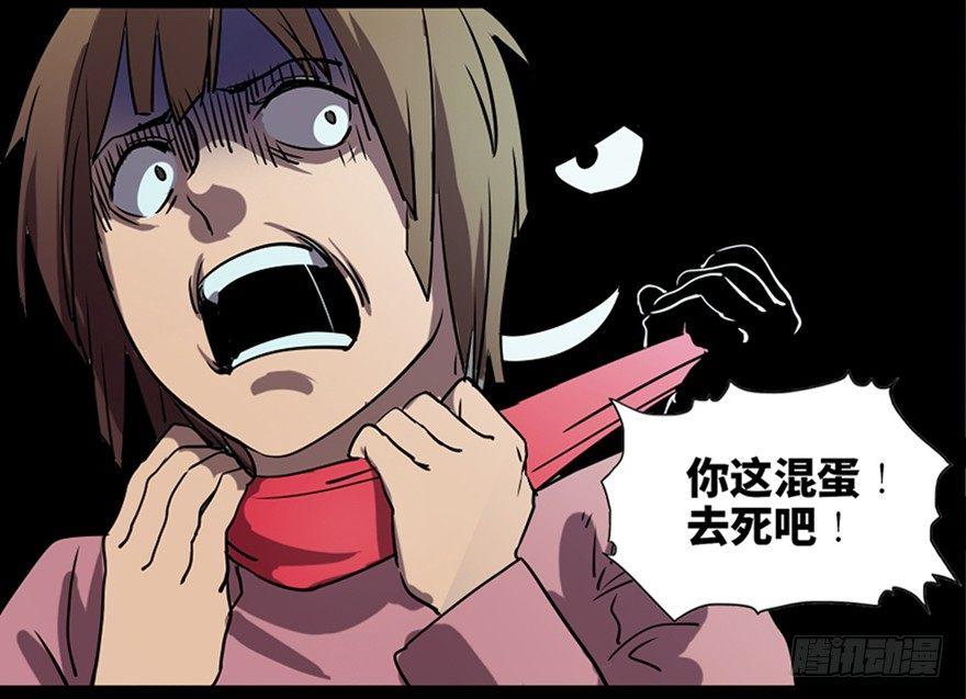 第八十一话·陌生人的秘密73