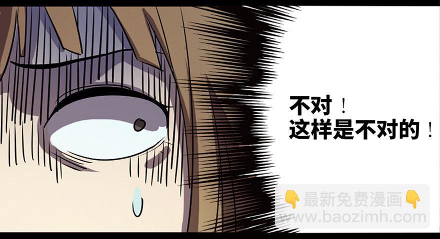 第八十一话·陌生人的秘密74