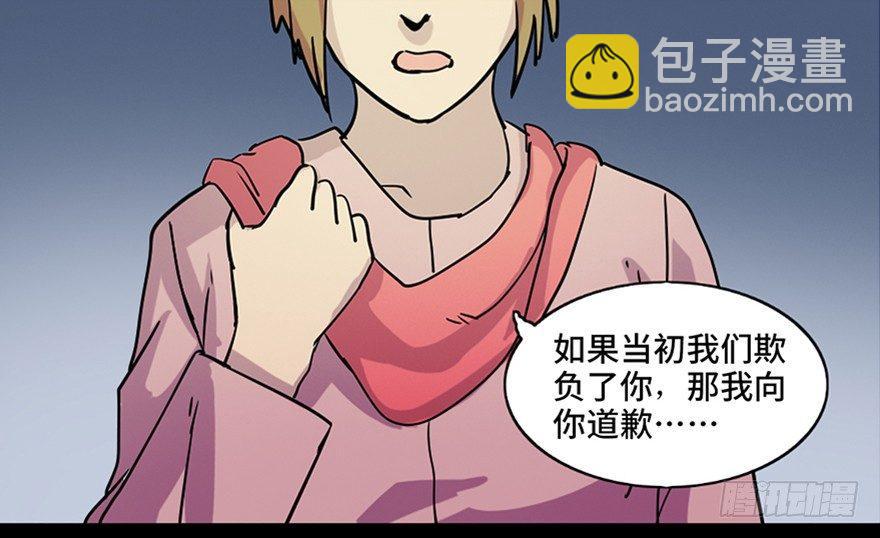 第八十一话·陌生人的秘密79