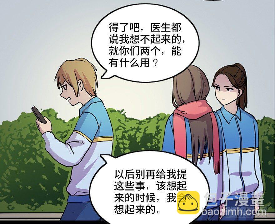 第八十一话·陌生人的秘密8