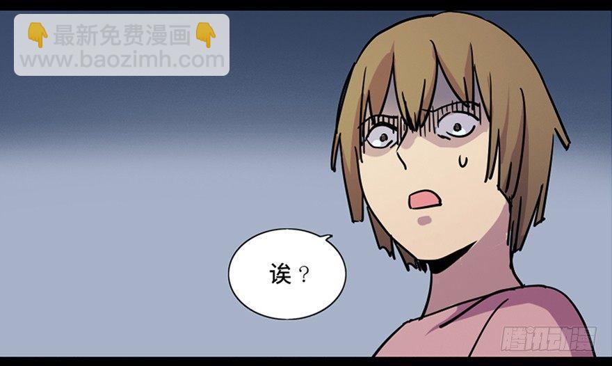 第八十一话·陌生人的秘密81