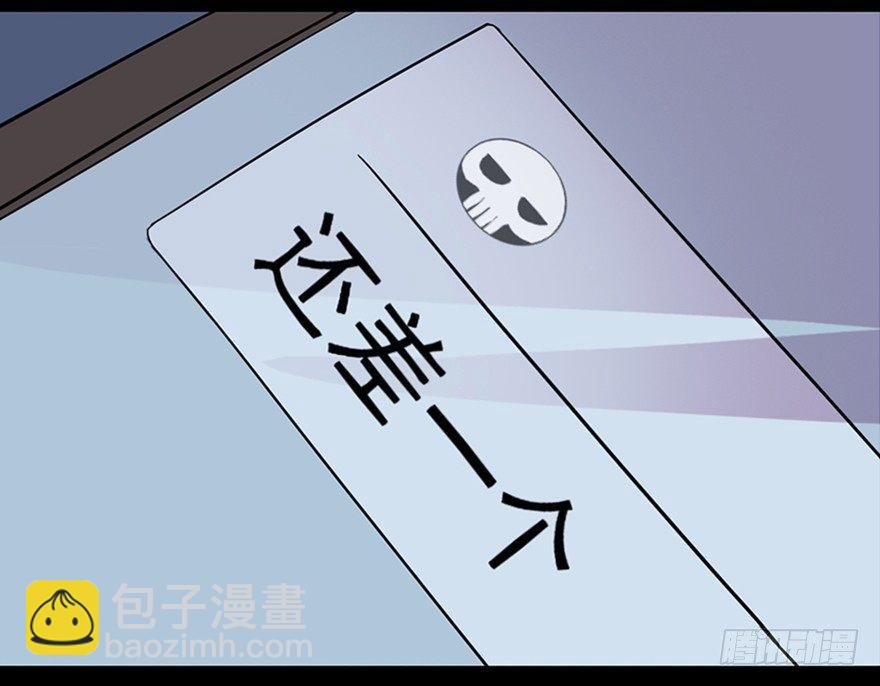 第八十一话·陌生人的秘密85