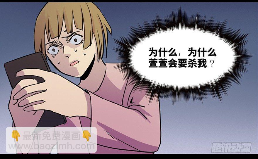 第八十一话·陌生人的秘密86