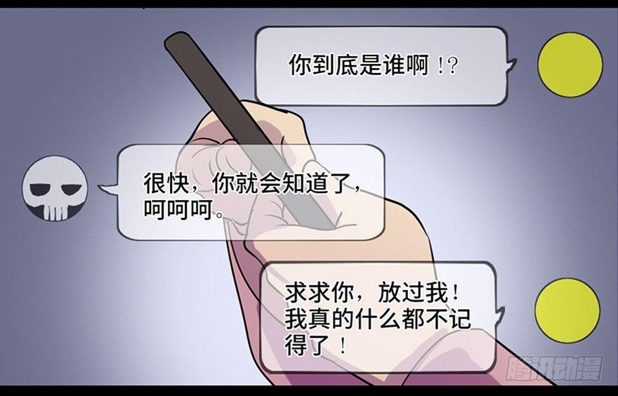 第八十一话·陌生人的秘密87