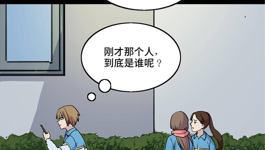 第八十一话·陌生人的秘密9