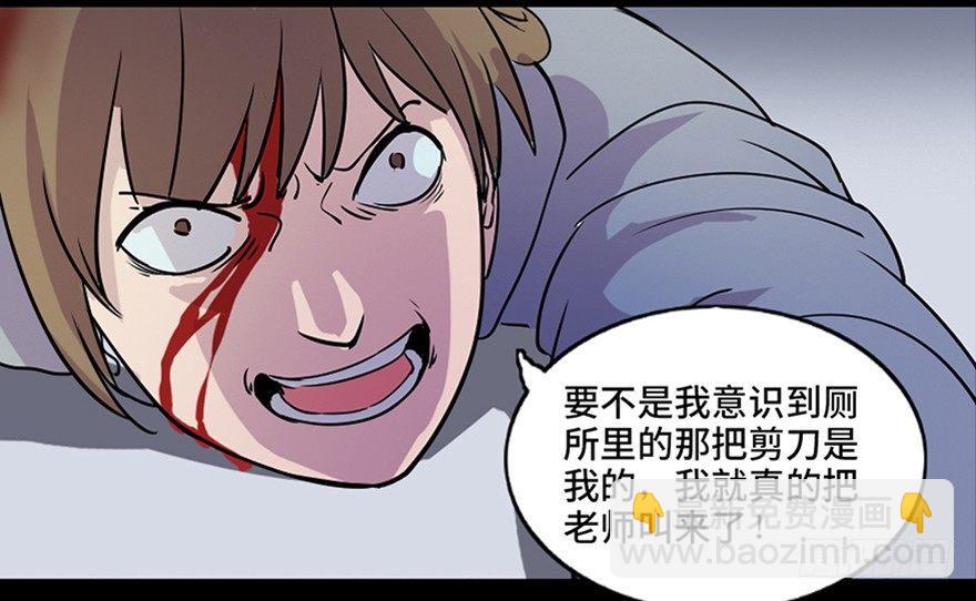 第八十一话·陌生人的秘密91