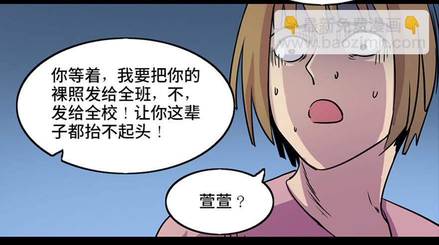 第八十一话·陌生人的秘密92