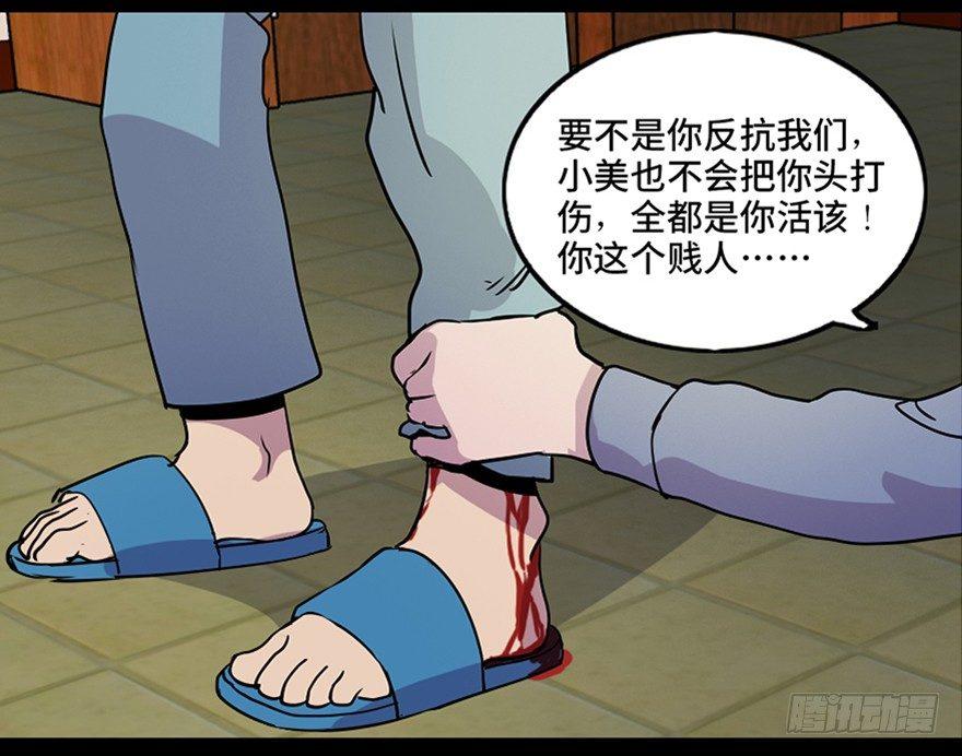 第八十一话·陌生人的秘密93