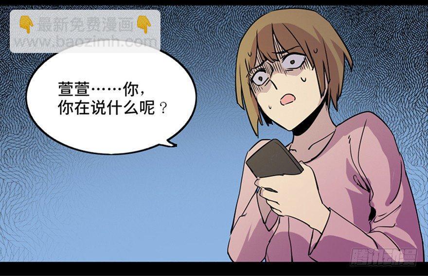 第八十一话·陌生人的秘密94