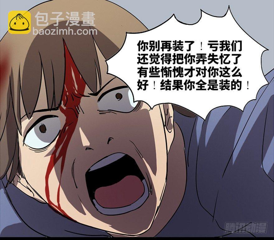第八十一话·陌生人的秘密95