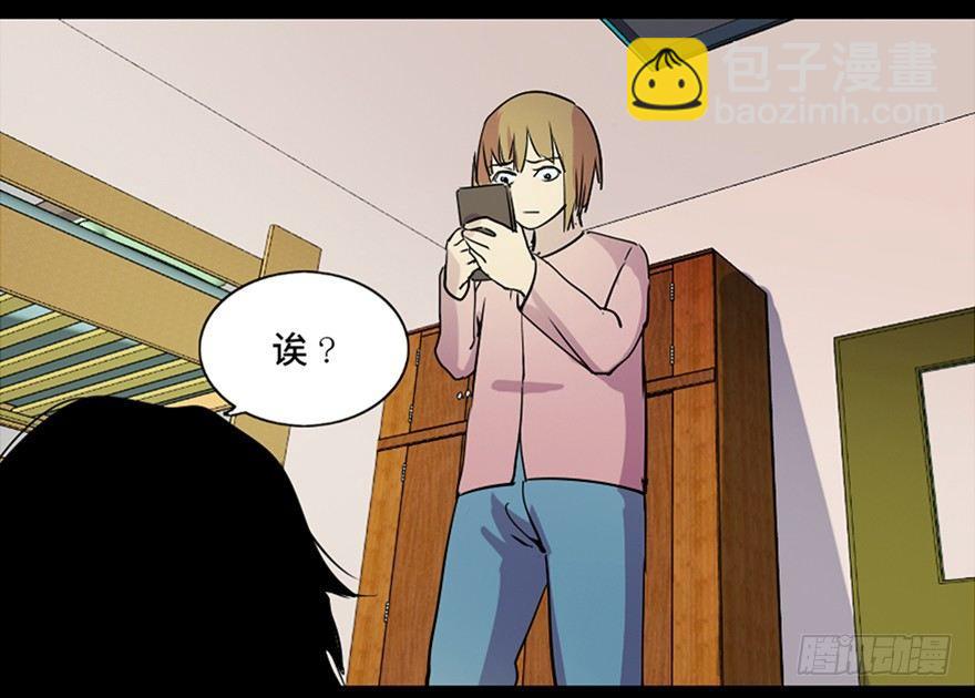 第八十一话·陌生人的秘密96