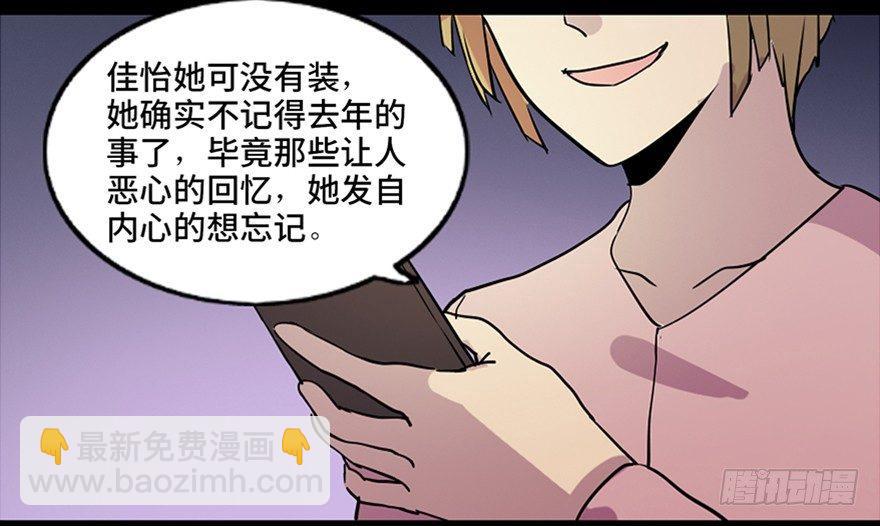 第八十一话·陌生人的秘密98