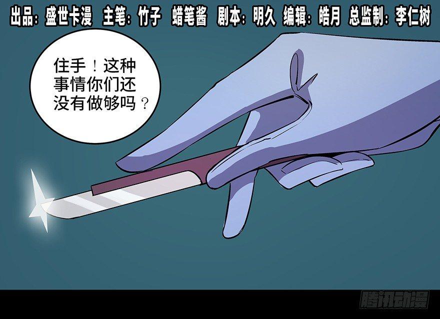 第八十二话·小白鼠0