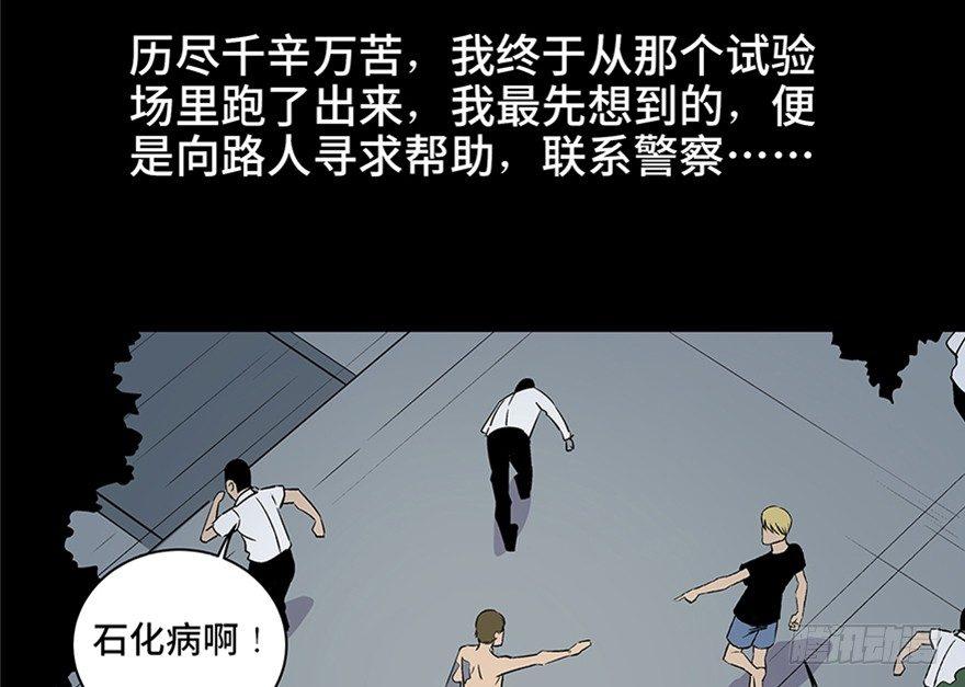 第八十二话·小白鼠115