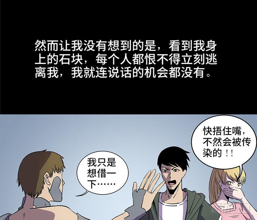 第八十二话·小白鼠117