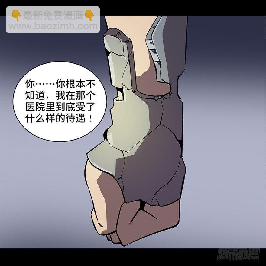 第八十二话·小白鼠135