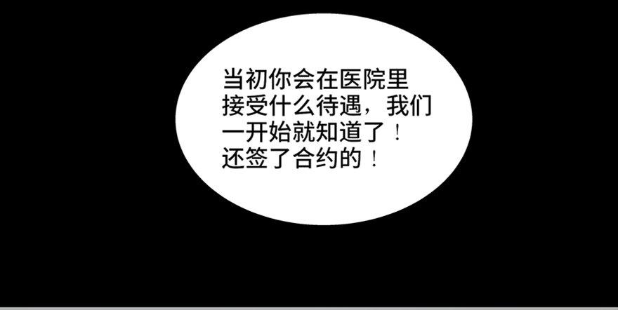 第八十二话·小白鼠143