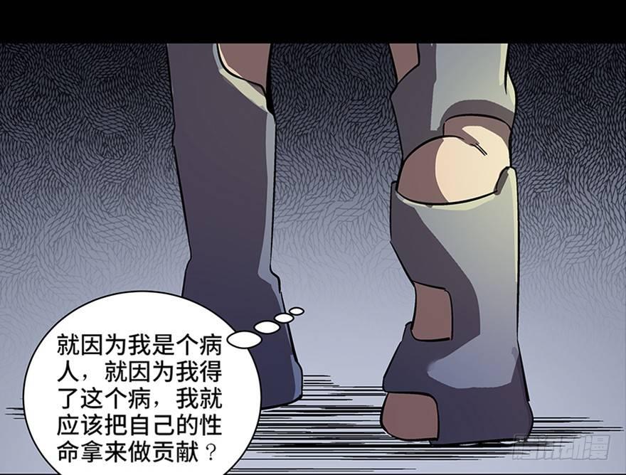 第八十二话·小白鼠149