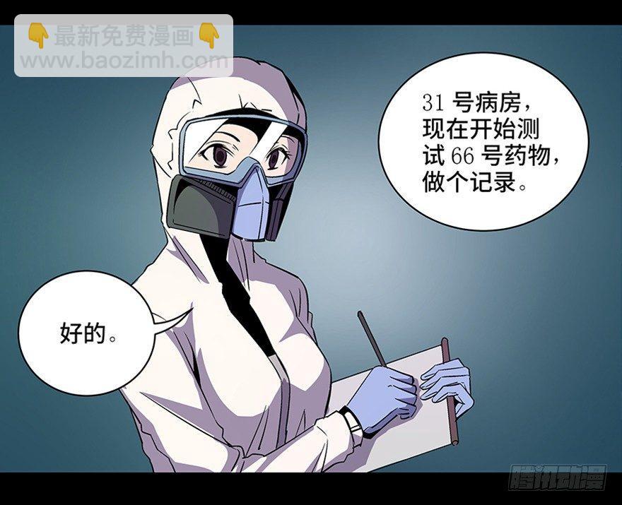 第八十二话·小白鼠15