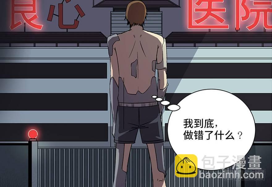 第八十二话·小白鼠151
