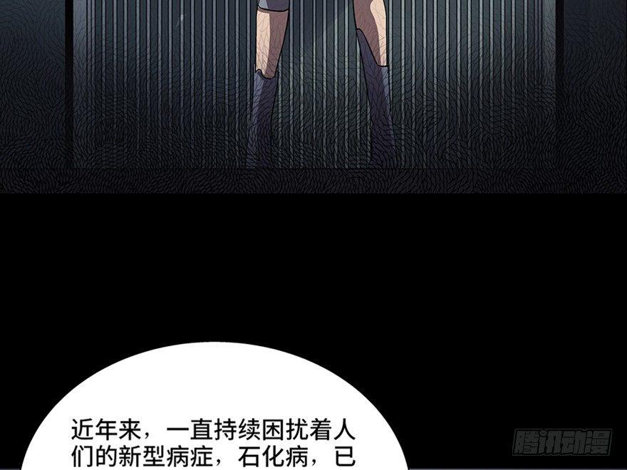 第八十二话·小白鼠152