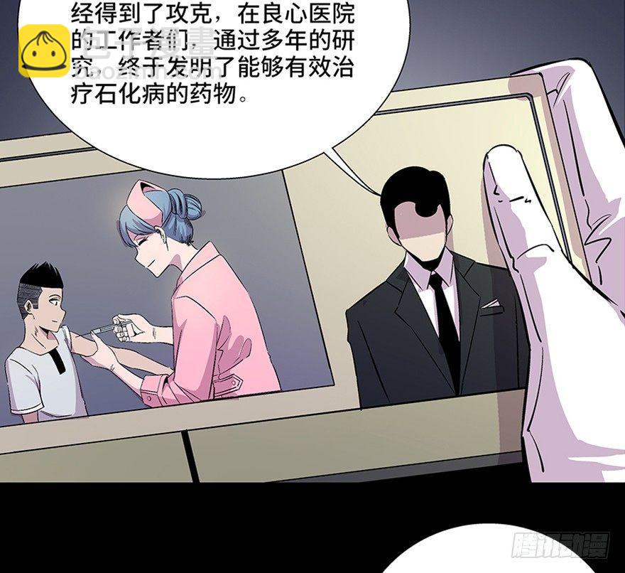 第八十二话·小白鼠153