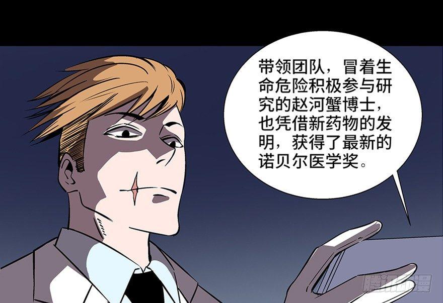 第八十二话·小白鼠159