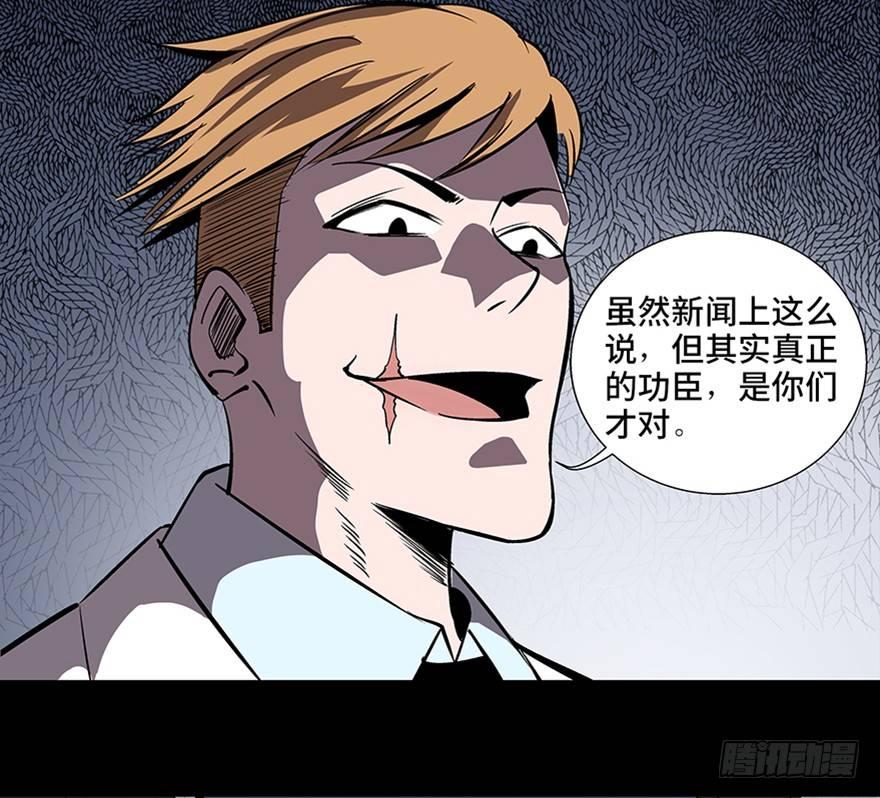 第八十二话·小白鼠161