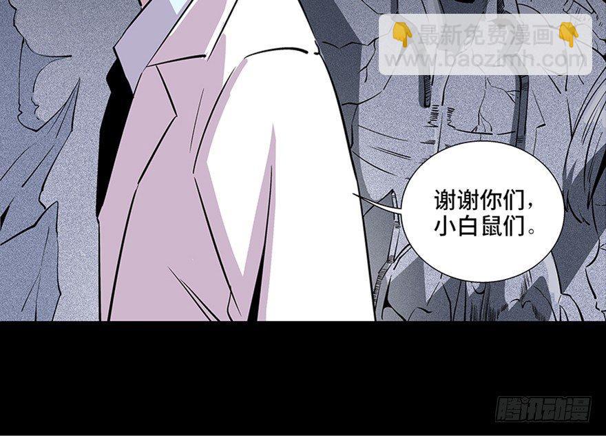 第八十二话·小白鼠166