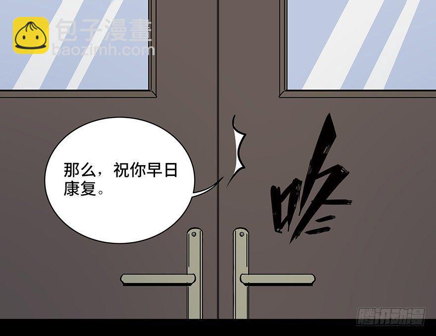 第八十二话·小白鼠25