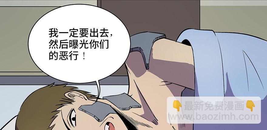 第八十二话·小白鼠28