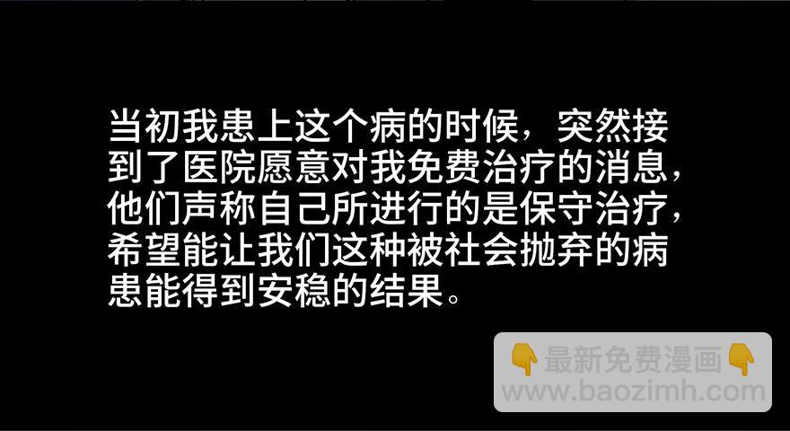 第八十二话·小白鼠36