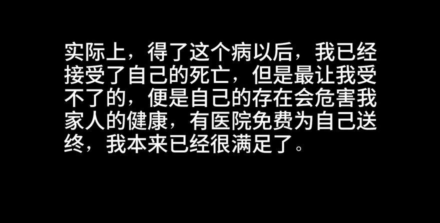 第八十二话·小白鼠38