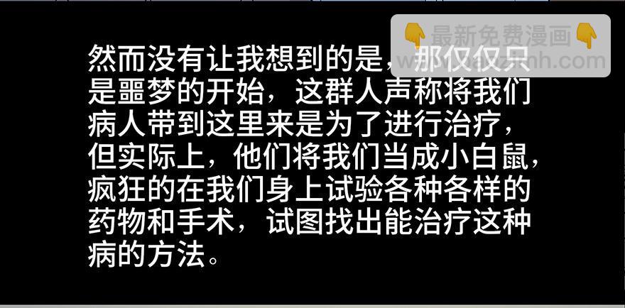 第八十二话·小白鼠40