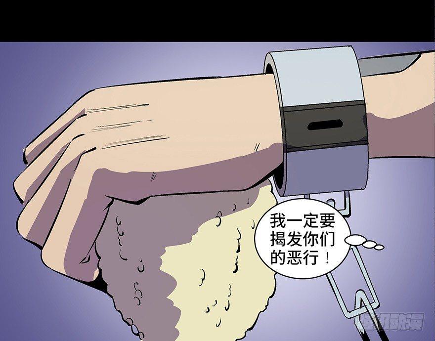 第八十二话·小白鼠43