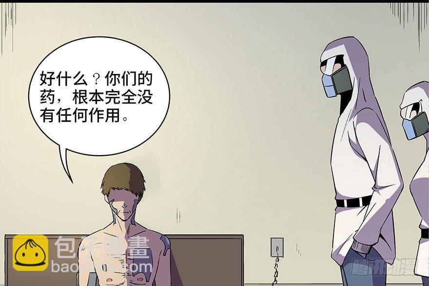 第八十二话·小白鼠46