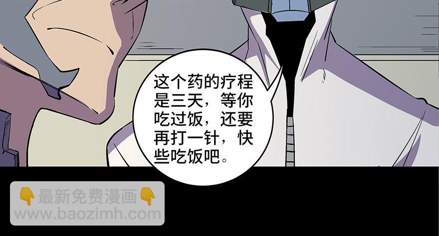 第八十二话·小白鼠49