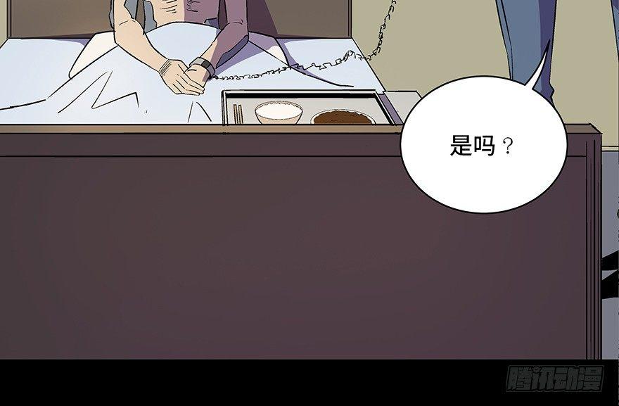 第八十二话·小白鼠51