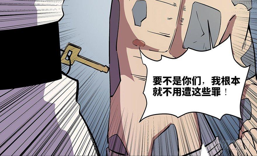 第八十二话·小白鼠58