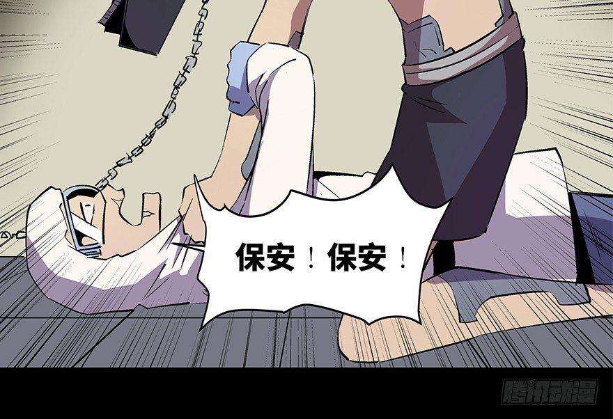 第八十二话·小白鼠62