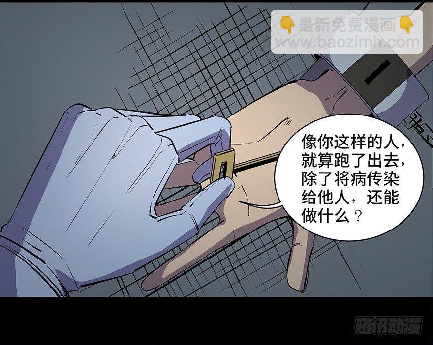 第八十二话·小白鼠76