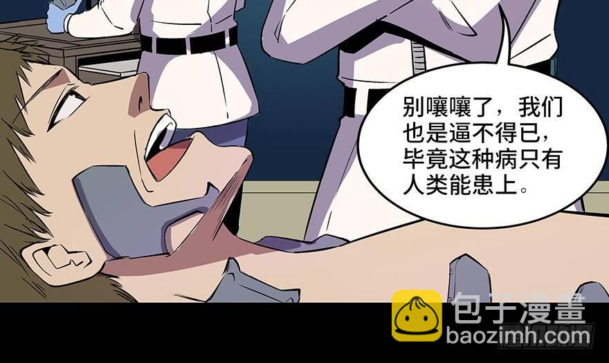第八十二话·小白鼠9