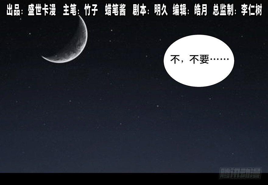 第八十四话·消失的都市传说0