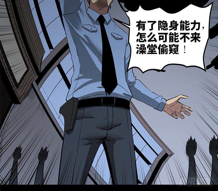 第八十四话·消失的都市传说101